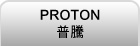 PROTON